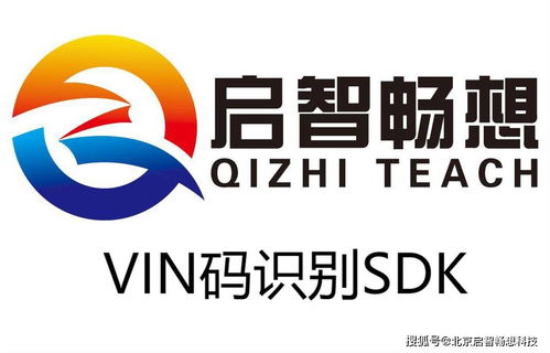 VIN碼自動(dòng)識(shí)別技術(shù) 驅(qū)動(dòng)未來(lái)信息技術(shù)咨詢服務(wù)的新引擎