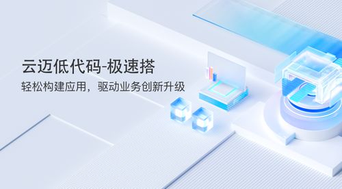 云邁科技首批入駐商會(huì)集聚區(qū)，以信息技術(shù)咨詢服務(wù)助力片區(qū)信息化升級(jí)