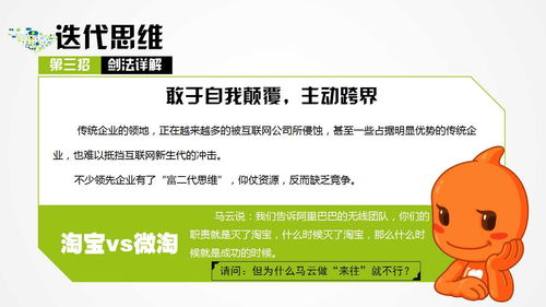 互聯(lián)網(wǎng)思維的獨(dú)孤九劍 劍劍封侯的網(wǎng)絡(luò)文化經(jīng)營(yíng)之道