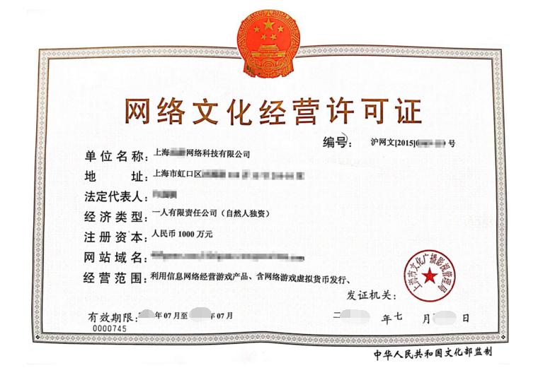一文讀懂網(wǎng)絡(luò)文化經(jīng)營(yíng)許可證 哪些企業(yè)需要辦？如何辦理？